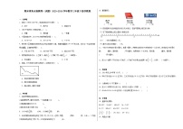 期末重难点检测卷（试题）2023-2024学年数学三年级下册苏教版