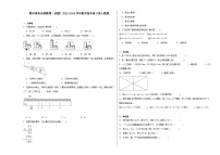 期末重难点检测卷（试题）2023-2024学年数学四年级下册人教版