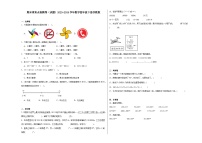 期末重难点检测卷（试题）2023-2024学年数学四年级下册苏教版