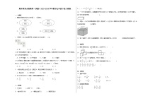 期末重难点检测卷（试题）2023-2024学年数学五年级下册人教版