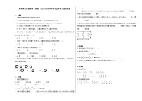 期末重难点检测卷（试题）2023-2024学年数学五年级下册苏教版