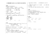 小升初模拟预测卷（试题）2023-2024学年数学六年级下册北师大版