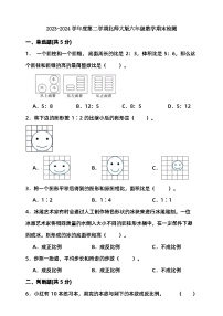 2023-2024学年度第二学期北师大版六年级数学期末检测（含答案）