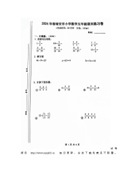 福建省泉州市南安市部分学校2023-2024学年六年级下学期数学月考试题