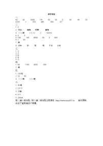 河南省郑州市二七区2023-2024学年三年级上学期期末数学试卷(1)