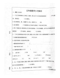 山东省潍坊市坊子区潍坊峡山双语小学2023-2024学年五年级下学期6月月考数学试题