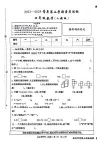 河北省邯郸市邯山区2023-2024学年四年级下学期期中检测数学试题