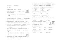 期末综合复习（二)试卷（试题）-2023-2024学年二年级下册数学人教版