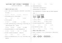 云南省“七彩杯”2023-2024学年五年级下学期竞赛数学试题