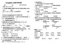 山东省菏泽市牡丹区部分学校2023-2024学年四年级上学期期中数学试题