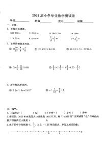 甘肃省兰州市城关区2023-2024学年六年级下学期毕业测试卷数学试卷