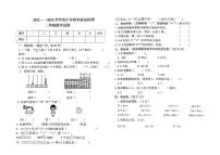 安徽省安庆市太湖县2022-2023学年二年级下学期期末数学试题