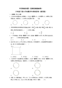 01 环形跑道问题（思维拓展专项练习）小升初数学专项培优（通用版含解析）