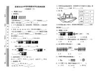 江苏省盐城市2023-2024学年一年级下学期期末学业检测数学试题