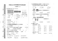 江苏省盐城市亭湖区2023-2024学年一年级下学期期末学业检测数学试卷