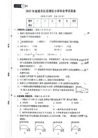 江西省南昌市红谷滩区2023-2023学年六年级下学期毕业考试数学试卷