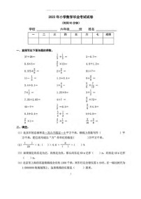 【数学】2022北京东城六年级毕业考数学试卷 （无答案）