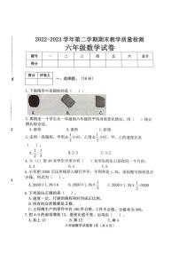 河北省邯郸市曲周县2022-2023学年六年级下学期期末教学质量检测数学试题