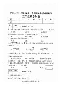 河北省邯郸市曲周县2022-2023学年五年级下学期期末教学质量数学检测卷