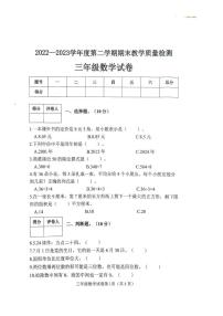 河北省邯郸市曲周县2022-2023学年三年级下学期期末教学质量检测数学试题