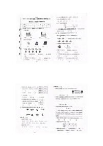 河北省保定市满城区2022-2023学年二年级下学期期末数学试题