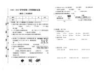 河北省保定市唐县2022-2023学年二年级下学期期末数学试题及答案