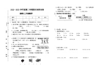 河北省保定市唐县2022-2023学年二年级下学期期末数学试题及答案