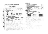 河北省保定市蠡县2022-2023学年二年级下学期期末数学试题及答案