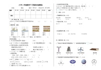 期末检测试题-2023-2024学年二年级下册数学人教版