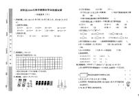 江苏省盐城市射阳县2023-2024学年一年级下学期期末学业检测数学试题