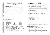 江苏省盐城市东台市2023-2024学年一年级下学期期末学业检测数学试题