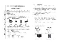 河北省保定市安新县2022-2023学年二年级下学期期末数学试题及答案