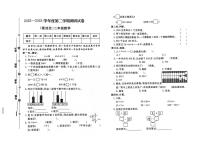 河北省保定市莲池区2022-2023学年二年级下学期期末数学试题及答案