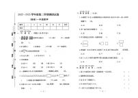 河北省保定市2022-2023学年一年级下学期期末数学试题及答案