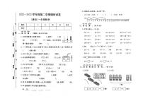 河北省保定市唐县2022-2023学年一年级下学期期末数学试题及答案