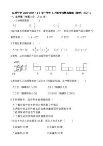 黑龙江省哈尔滨市虹桥中学2023-2024学年六年级下学期6月月考数学试卷