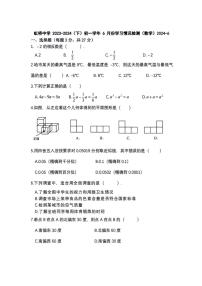 [数学]黑龙江省哈尔滨市虹桥初级中数学2023—2024学年六年级下学期6月月考数学试卷(有答案)