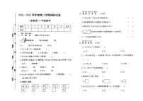 河北省保定市安新县2022-2023学年一年级下学期期末数学试题及答案