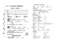 河北省保定市竞秀区学年一年级下学期期末数学试题及答案