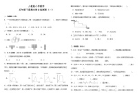 期末模拟卷  小学数学五年级下册 人教版（含答案+详细解析）