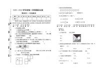 河北省保定市莲池区2022-2023学年一年级下学期期末数学试题及答案