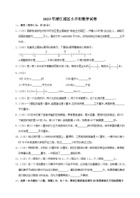 【真题】江苏省淮安市清江浦区2023年小升初数学试卷（含答案解析）