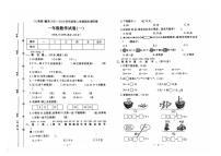 河北省保定市蠡县2021-2022学年一年级下学期期末数学试题及答案