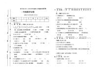 河北省保定市阜平县2021-2022学年一年级下学期期末数学试题及答案