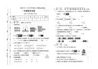 河北省保定市雄县2021-2022学年一年级下学期期末数学试题及答案