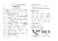 河北省保定市唐县2021-2022学年一年级下学期期末数学试题及答案