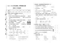 河北省保定市雄县2021-2022学年二年级下学期期末数学试题及答案