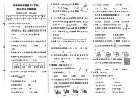 浙江省温州市瓯海区多校2021-2022学年四年级下学期期末数学试卷