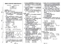 浙江省温州市鹿城区多校2021-2022学年四年级下学期期末考试数学试卷