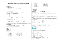 期末卷试题2023-2024学年数学五年级下册人教版